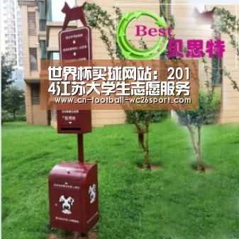 世界杯买球网站