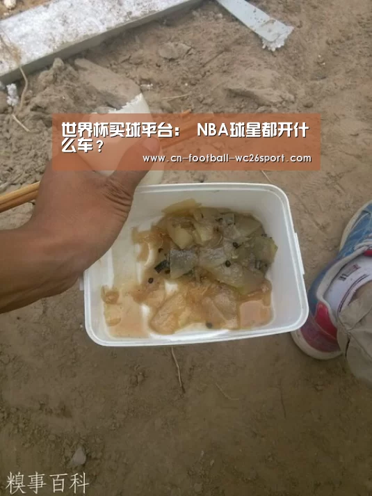 世界杯买球