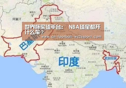 世界杯买球