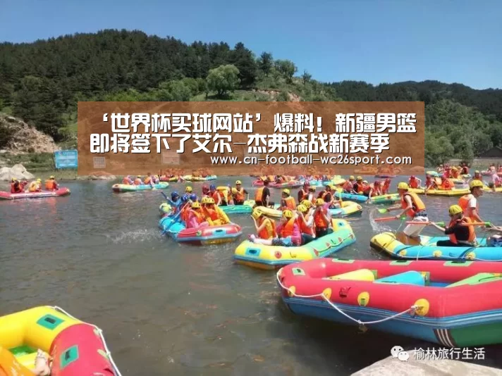 世界杯买球网站