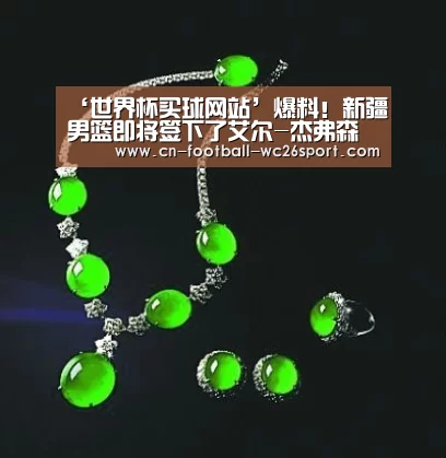 世界杯买球