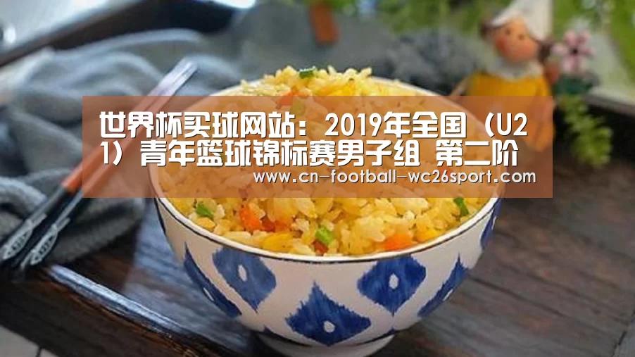 世界杯买球网站