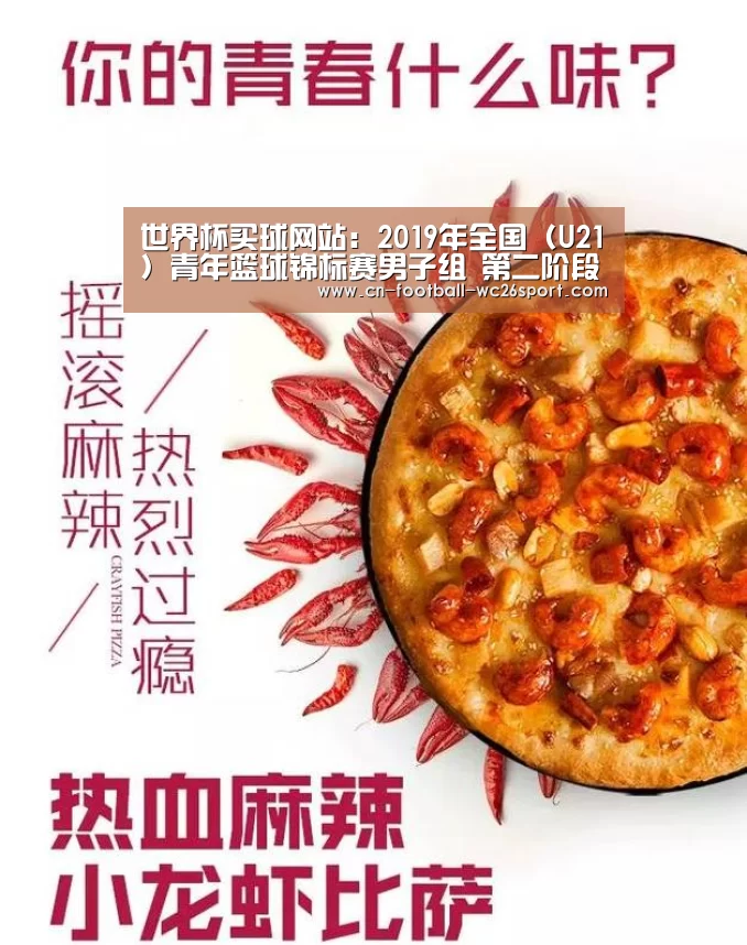 世界杯买球平台
