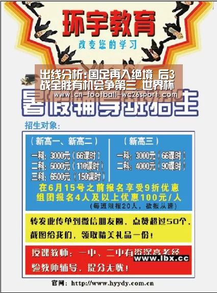 世界杯买球网站
