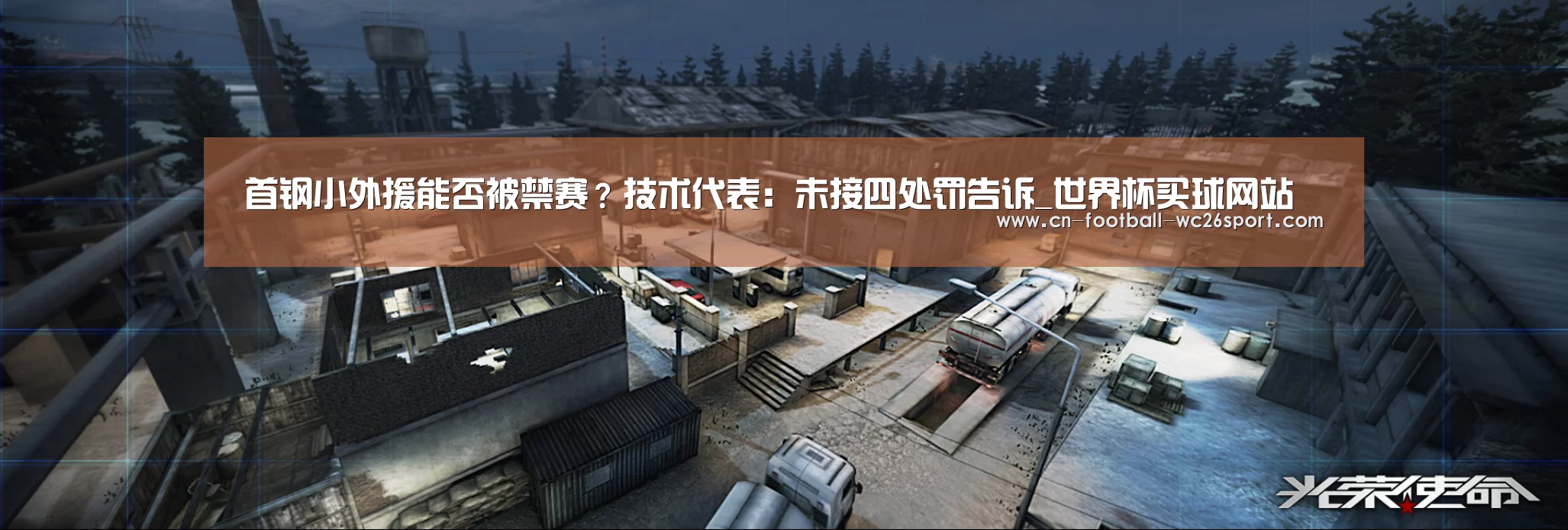 世界杯买球网站