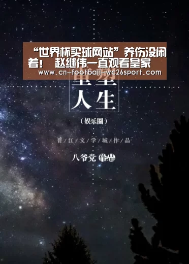 世界杯买球