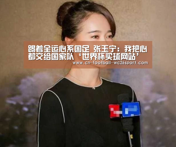 世界杯买球网站