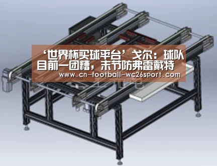 世界杯买球网站