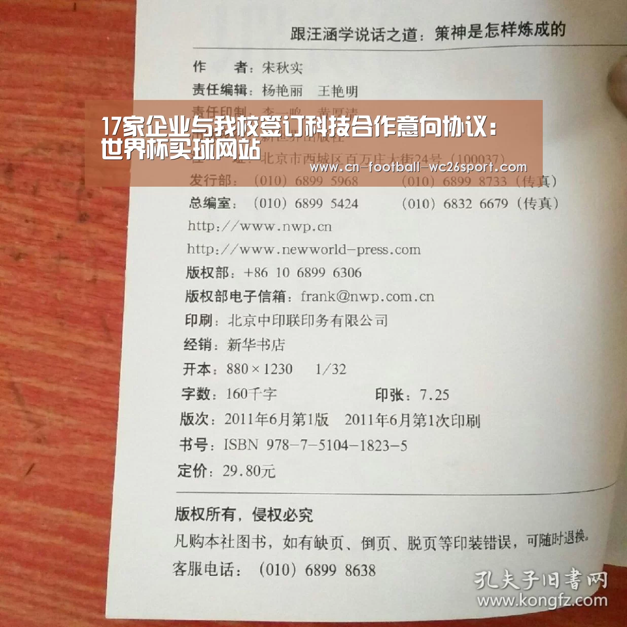 世界杯买球网站