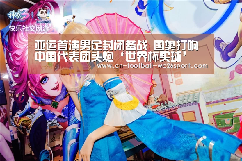 世界杯买球