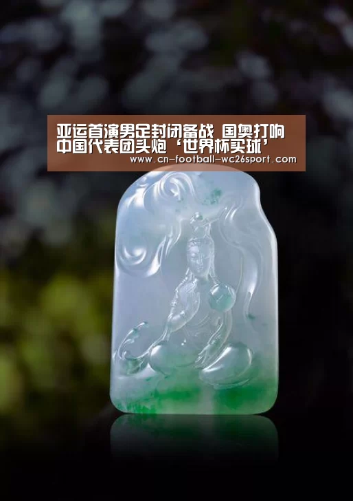 世界杯买球平台