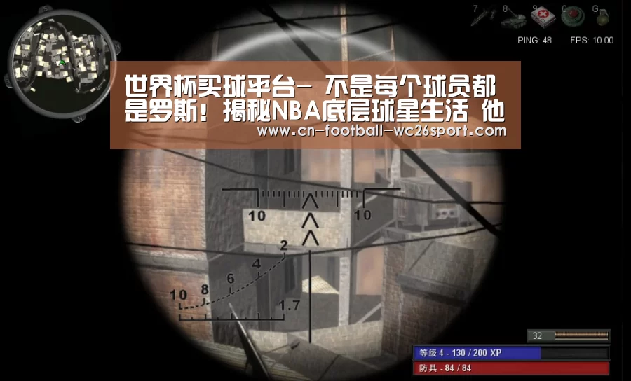 世界杯买球平台-
不是每个球员都是罗斯!揭秘NBA底层球星生活 他打包剩饭!(图1) 世界杯买球平台