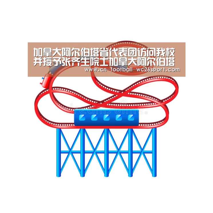加拿大阿尔伯塔省代表团访问我校并授予张齐生院士加拿大阿尔伯塔省友谊奖_世界杯买球网站(图3) 世界杯买球平台